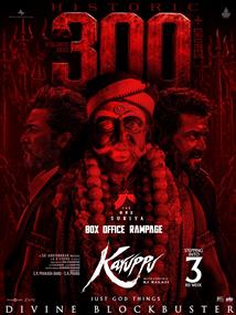 Karuppu - Movie Poster